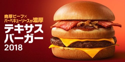 濃厚バーベキューソースとチーズの組み合わせが最高 マクドナルドのテキサスバーガー18を今回は無料で実食 Anaマイルとiphoneポイントで