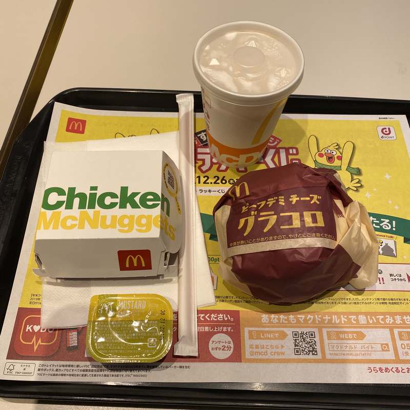 グラコロはマクドナルドの冬定番メニュー ビーフデミチーズグラコロの実食レビューを紹介 Anaマイルとiphoneポイントで