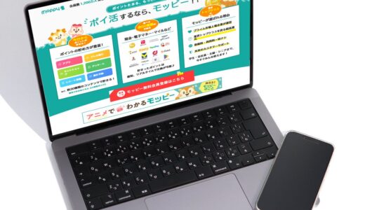 ポイ活に使えるサイトで2000円分のポイントがもらえるお得な新規入会キャンペーン実施中