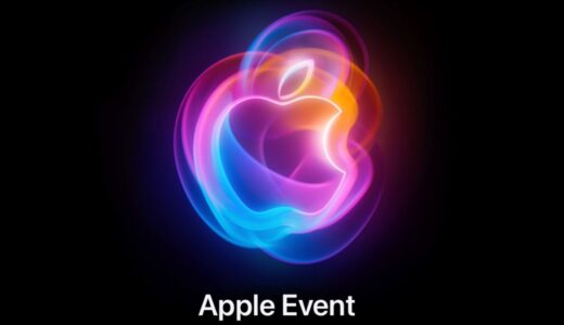 Apple Eventで2024年最新のiPhone16、iPhone16 Pro、iPhone16 Pro Maxなどを発表！予約と発売はいつから？