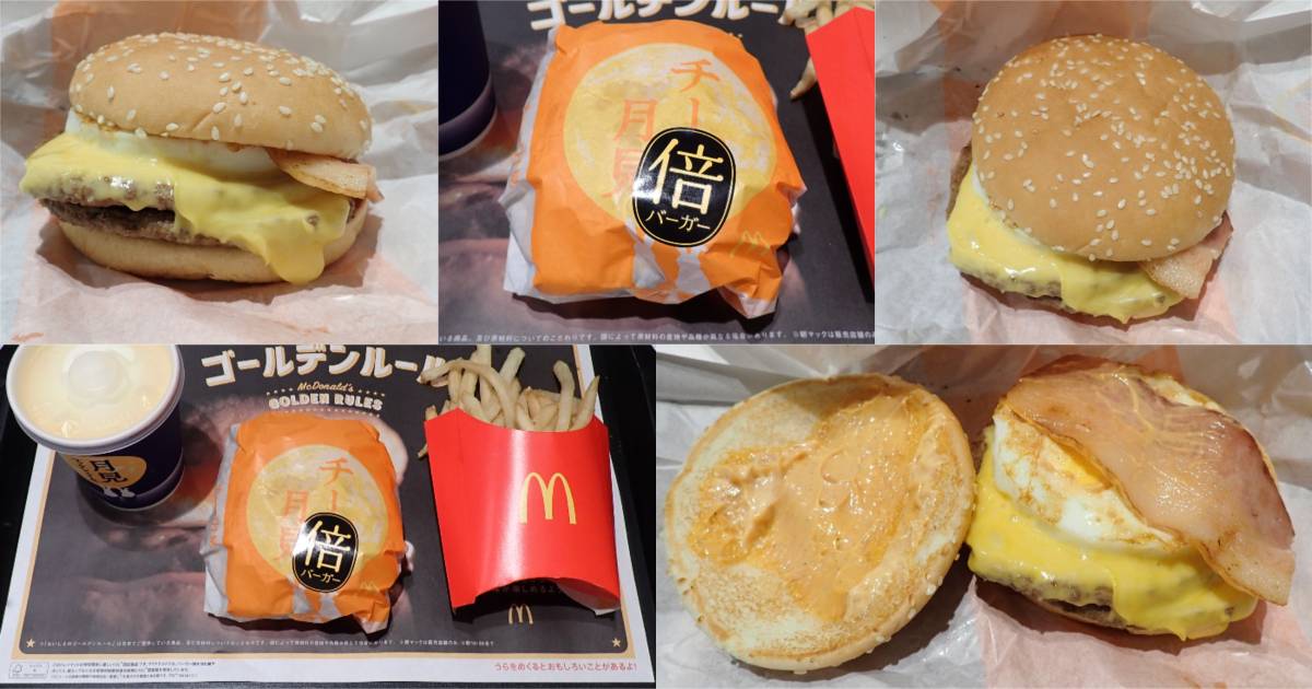 チーズ月見のレビュー