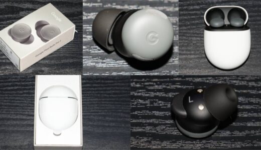 Google Pixel Buds Pro2が届いたのでAirPods Pro2との比較やアクティブノイズキャンセリングの効果をレビュー