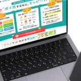 モッピー新規登録キャンペーン