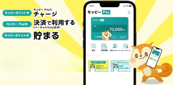 モッピーpayの説明